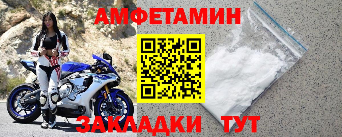 Amphetamine Premium  Amphetamine  Альметьевск  Вход с VPN 