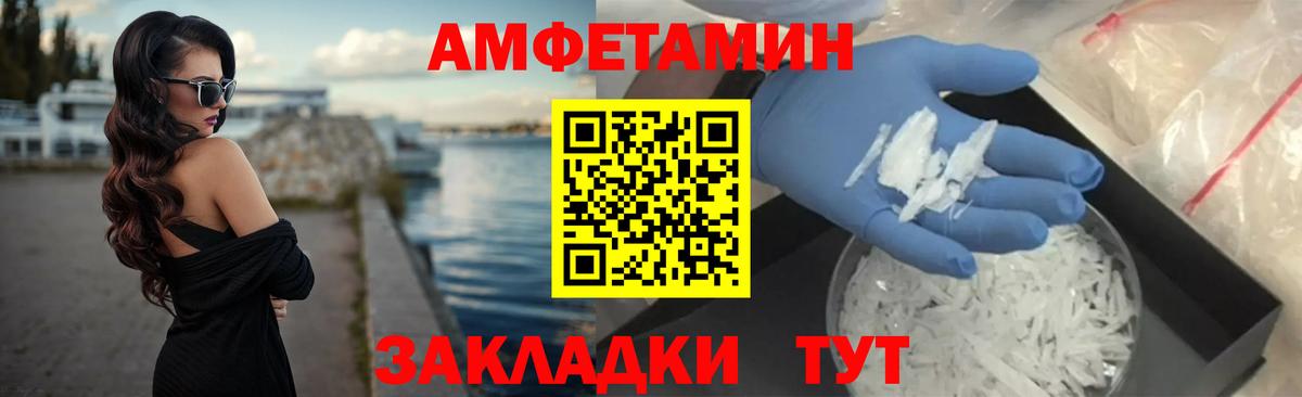 Amphetamine 98% Альметьевск
