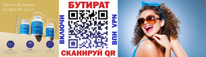 БУТИРАТ GHB сайты даркнета официальный сайт Альметьевск где найти