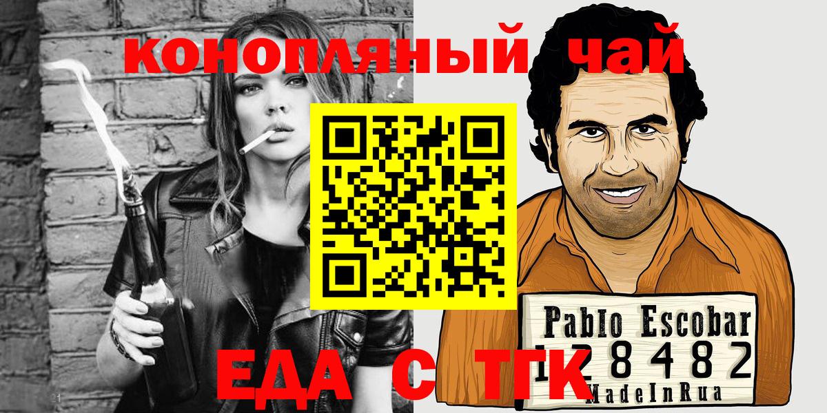 Cannafood марихуана  Вход с VPN  Альметьевск 