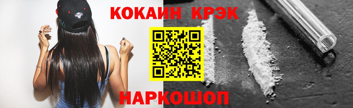 Кокаин 97%  наркотики  Кокаин Боливия  Альметьевск 