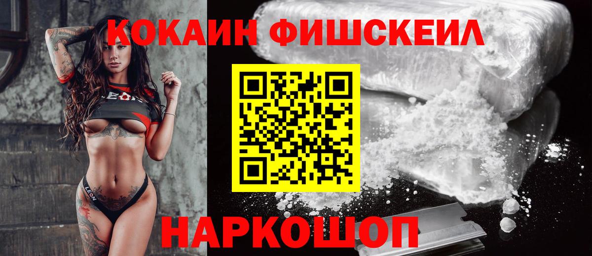 КОКАИН Колумбийский Альметьевск