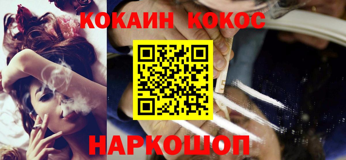 COCAIN Columbia Альметьевск