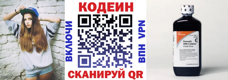 где продают наркотики  Альметьевск  Кодеин Purple Drank 