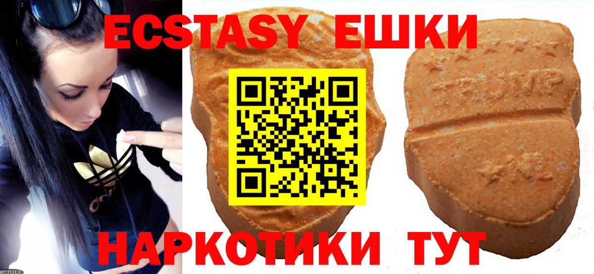 Ecstasy Punisher  ЭКСТАЗИ  ЭКСТАЗИ круглые  Альметьевск 