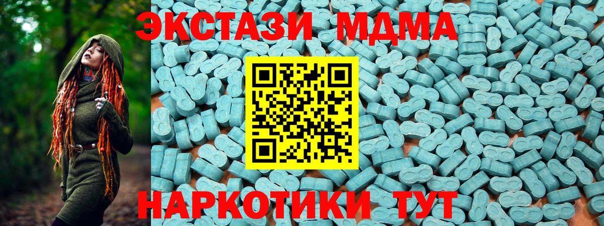 Альметьевск  Экстази XTC  Ecstasy бентли  Ecstasy  как найти закладки  Вход с VPN 