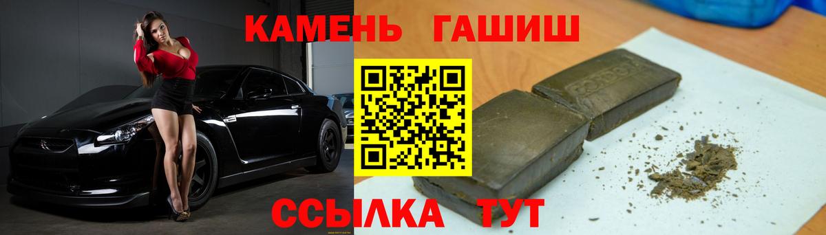 ГАШ Premium  Вход с VPN  Гашиш  как найти наркотики  ГАШИШ хэш  Альметьевск 