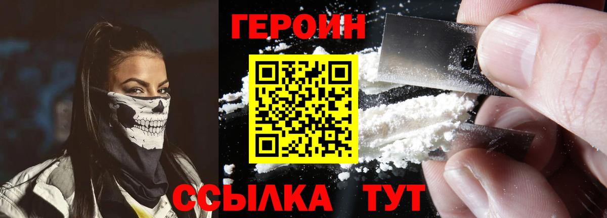 Альметьевск  Героин Афган  Вход с VPN 