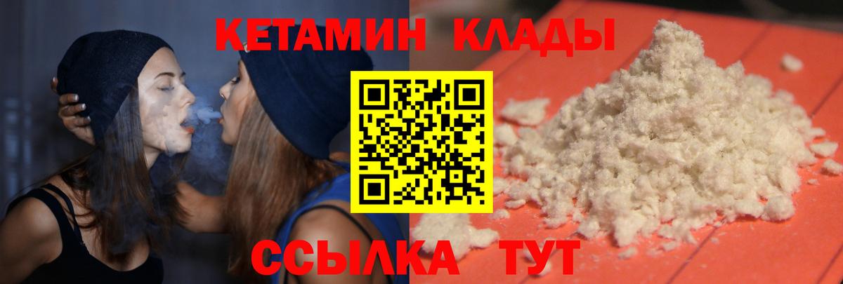 Кетамин VHQ  Альметьевск  Кетамин ketamine 