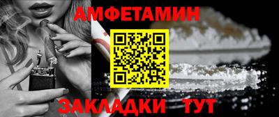 амфетамин Абинск