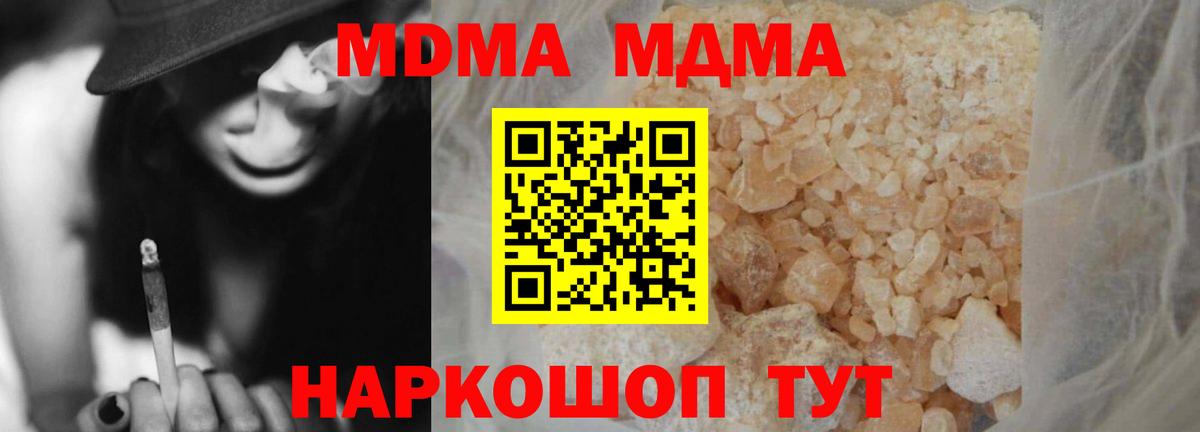 MDMA Molly  Вход с VPN  Альметьевск  МДМА молли 