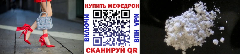 Мефедрон кристаллы  мега зеркало  Альметьевск 