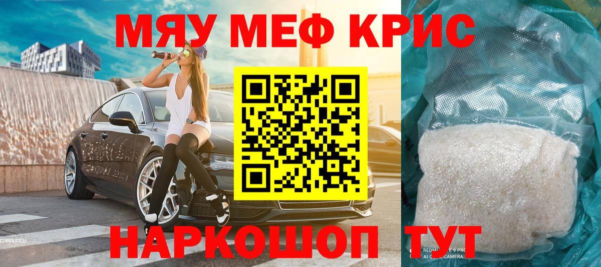 Мефедрон VHQ  МЯУ-МЯУ  Альметьевск  Вход с VPN  МЯУ-МЯУ  ссылка на мегу   МЕФ mephedrone 