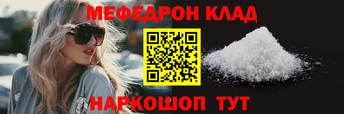 Мефедрон  Альметьевск