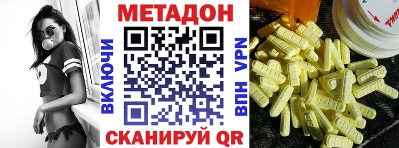 Метадон белоснежный  закладка  Альметьевск 