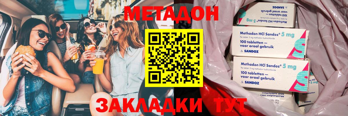 Альметьевск  МЕТАДОН VHQ  МЕГА ONION  Метадон кристалл  Вход с VPN 
