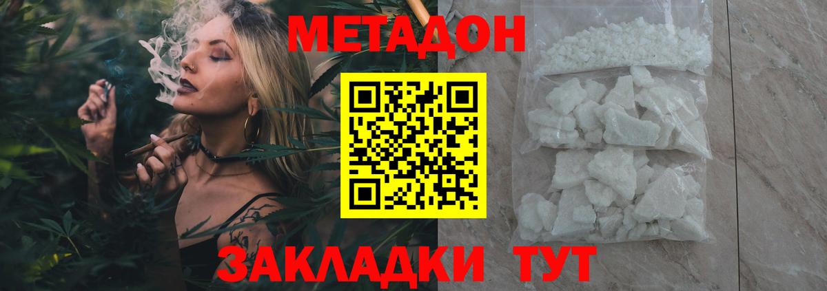 МЕТАДОН белоснежный  МЕТАДОН methadone  Альметьевск 