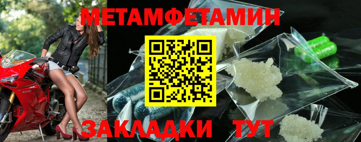 Первитин винт Альметьевск