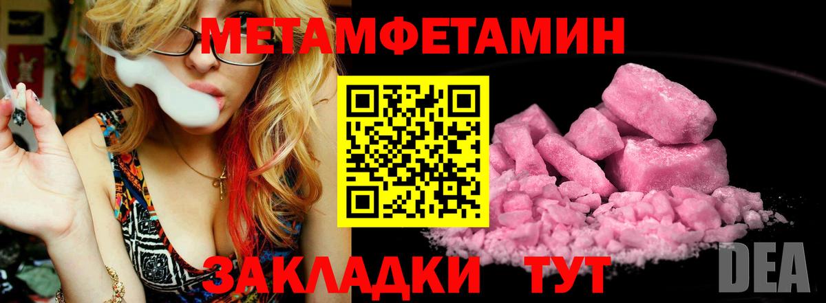 Первитин Декстрометамфетамин 99.9%  МЕТАМФЕТАМИН  Альметьевск  Вход с VPN 