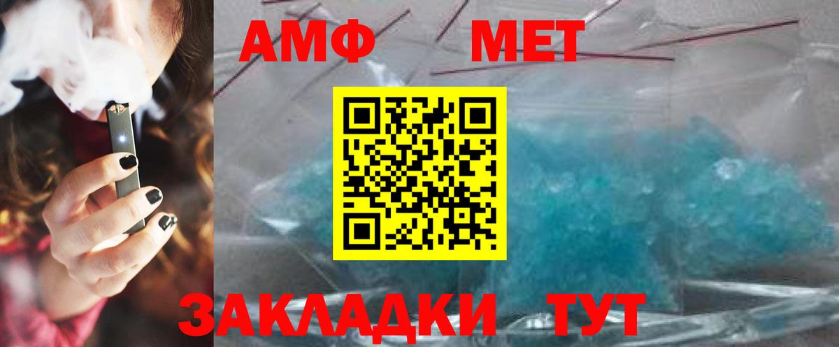 Первитин  Альметьевск  МЕТАМФЕТАМИН кристалл  МЕТАМФЕТАМИН кристалл 