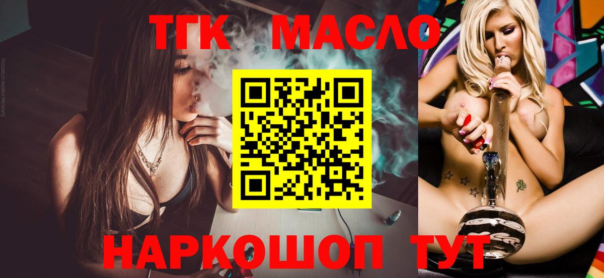 ТГК вейп  Вход с VPN  Альметьевск 