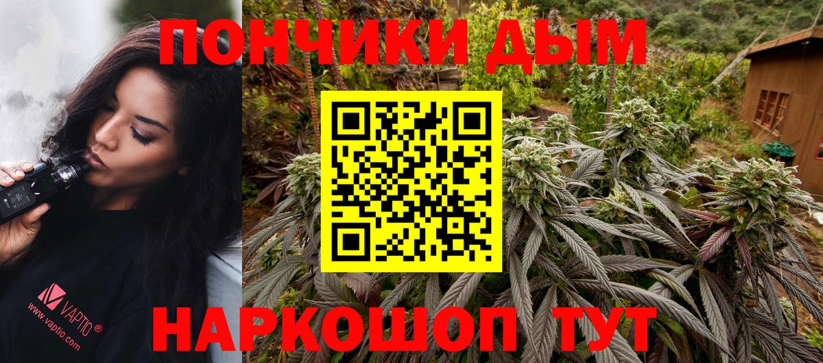 Бошки Шишки Ganja Альметьевск